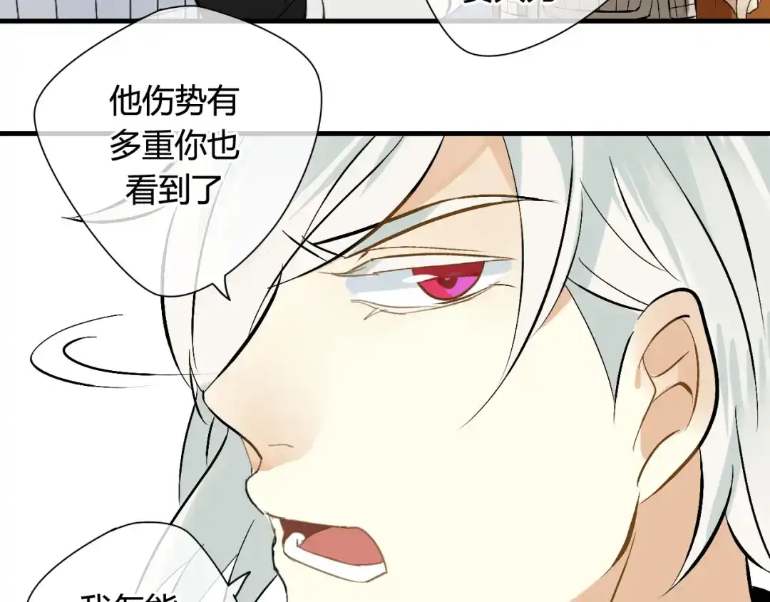 《烟雨冢》第29话 想要你的笑脸 第6页