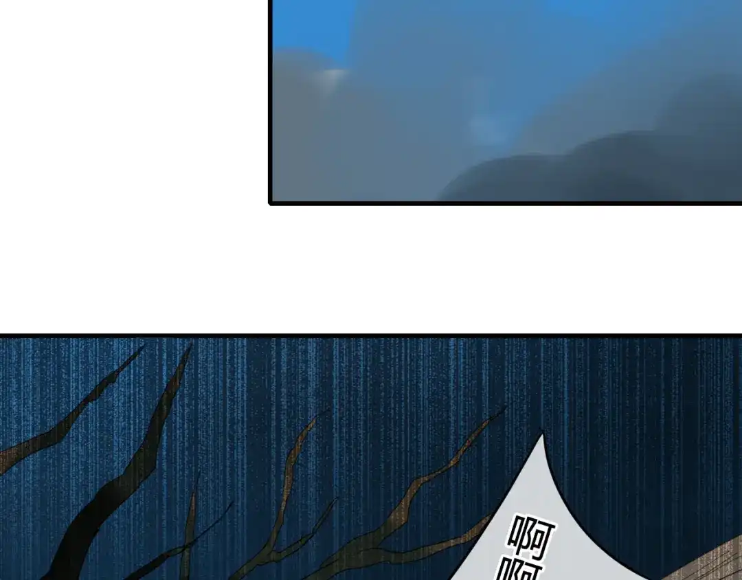 《烟雨冢》第29话 想要你的笑脸 第43页