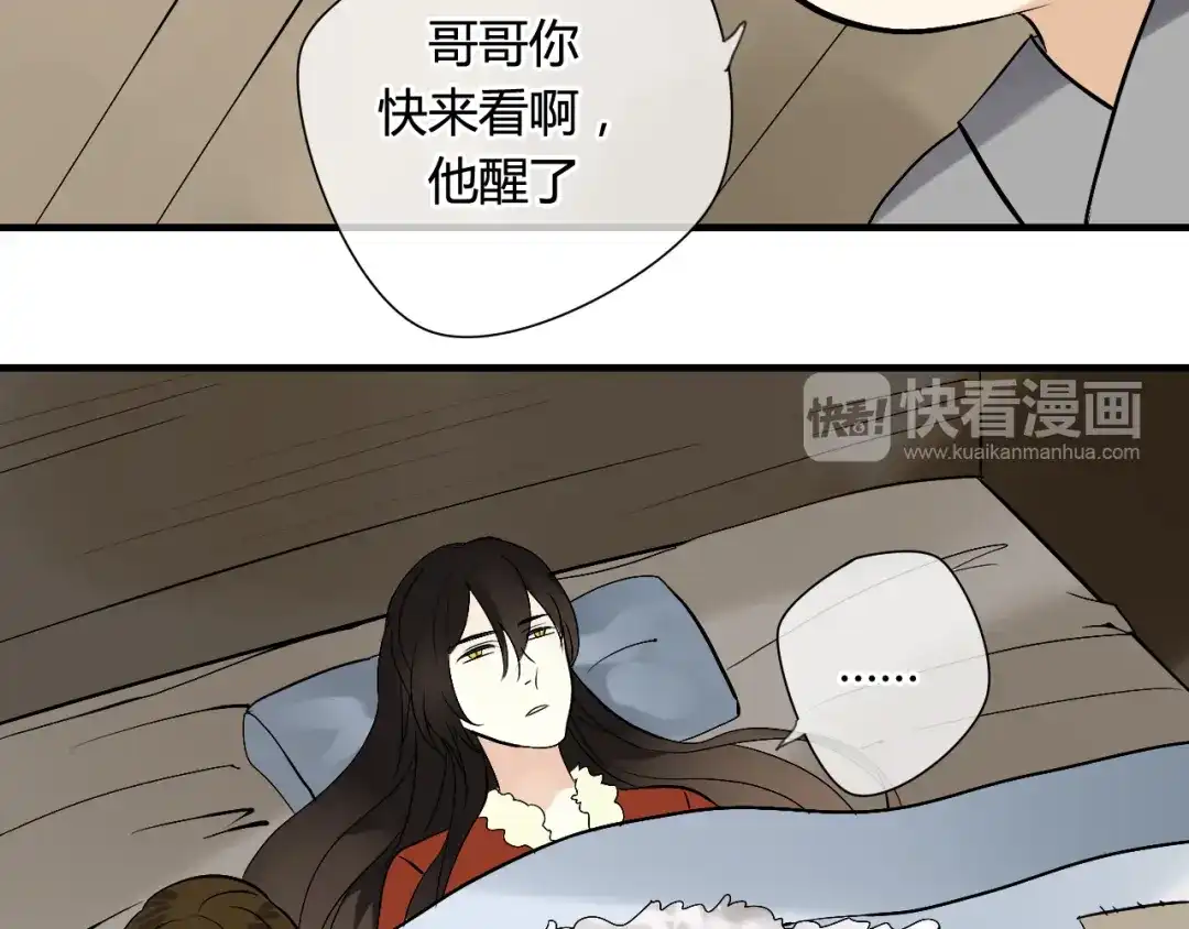 《烟雨冢》第29话 想要你的笑脸 第19页