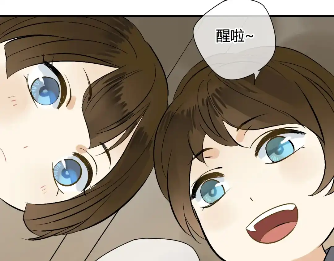 《烟雨冢》第29话 想要你的笑脸 第18页