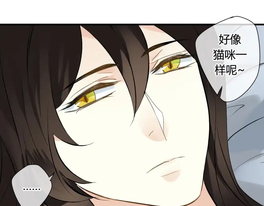 《烟雨冢》第29话 想要你的笑脸 第21页