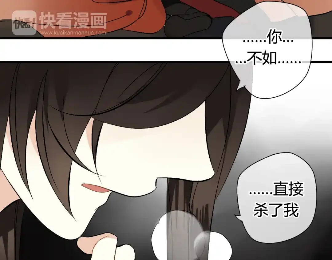 《烟雨冢》第29话 想要你的笑脸 第70页