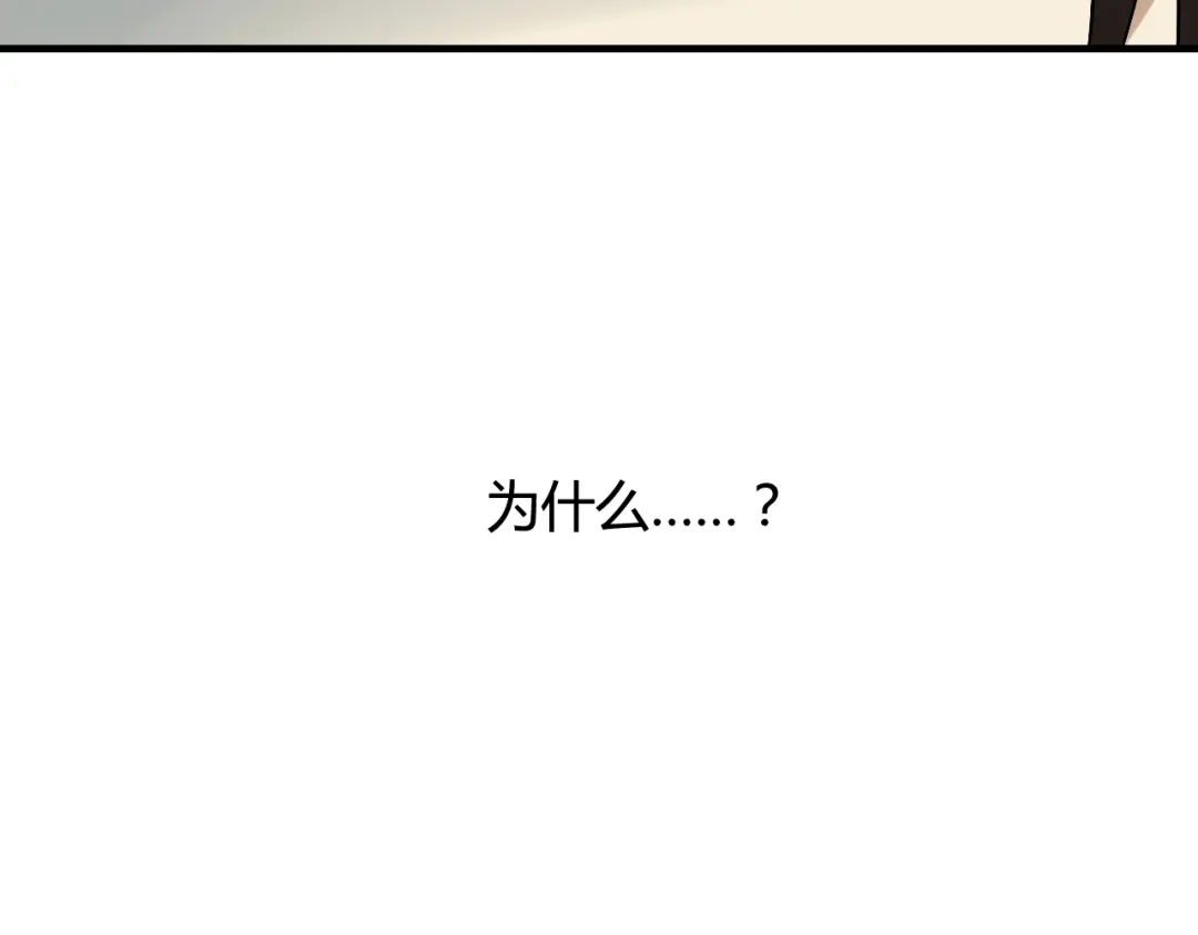 《烟雨冢》第29话 想要你的笑脸 第75页