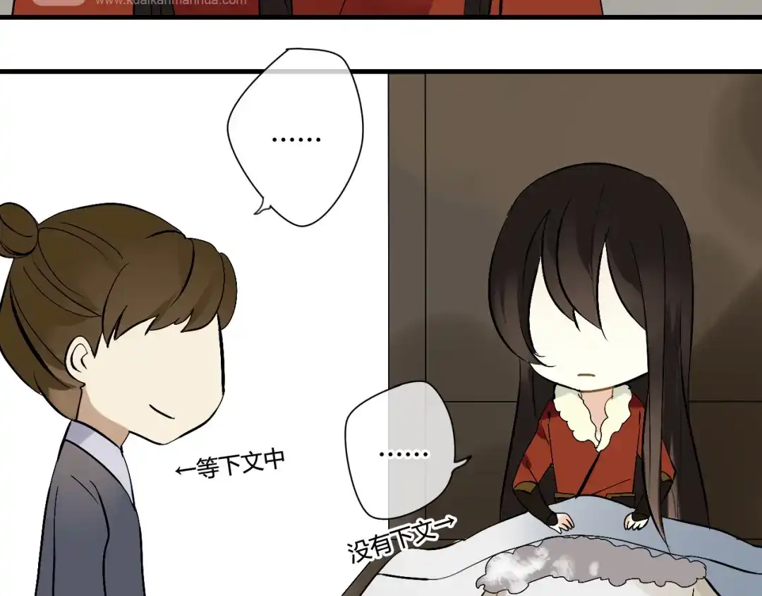 《烟雨冢》第29话 想要你的笑脸 第29页