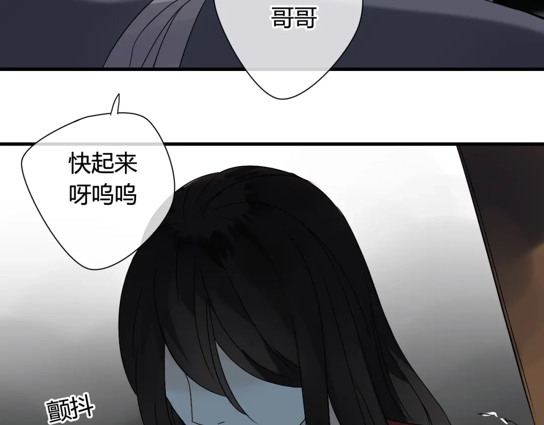 《烟雨冢》第29话 想要你的笑脸 第64页