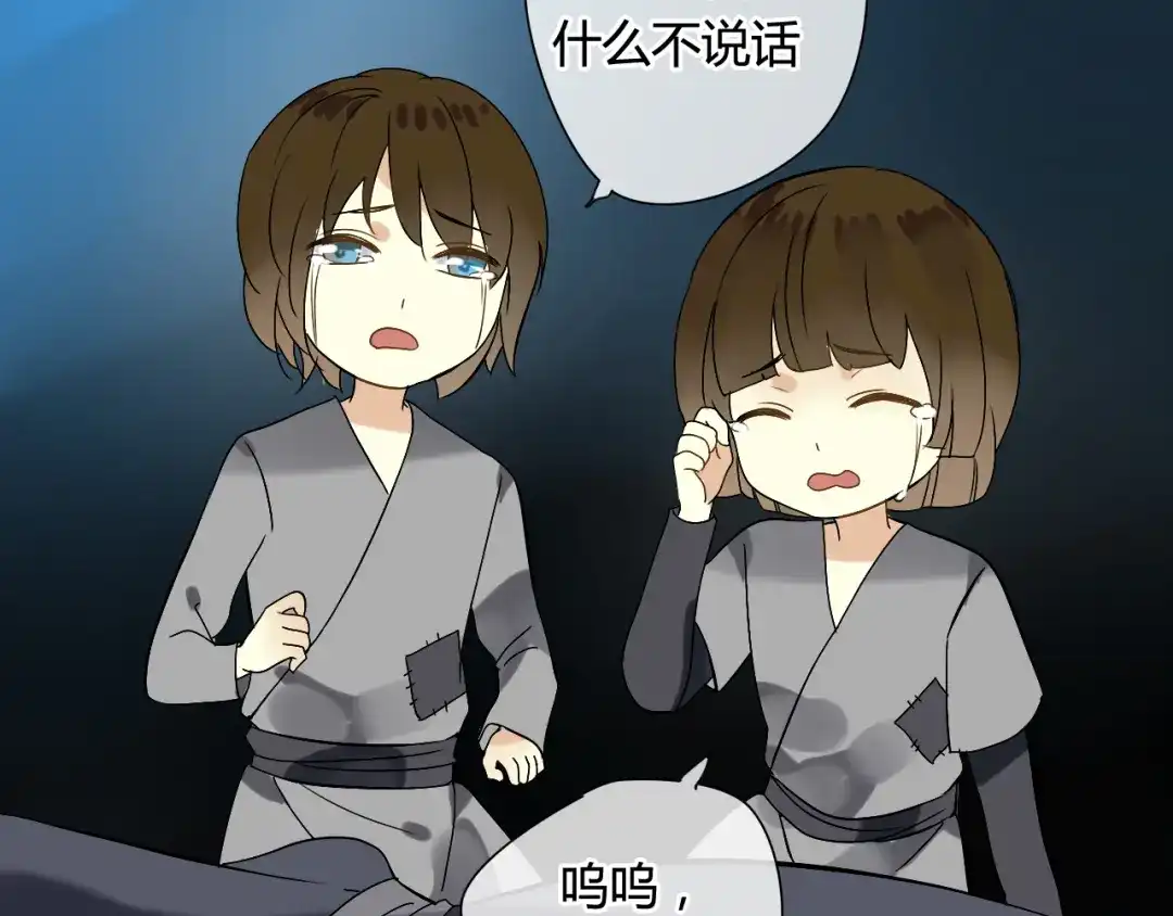 《烟雨冢》第29话 想要你的笑脸 第63页