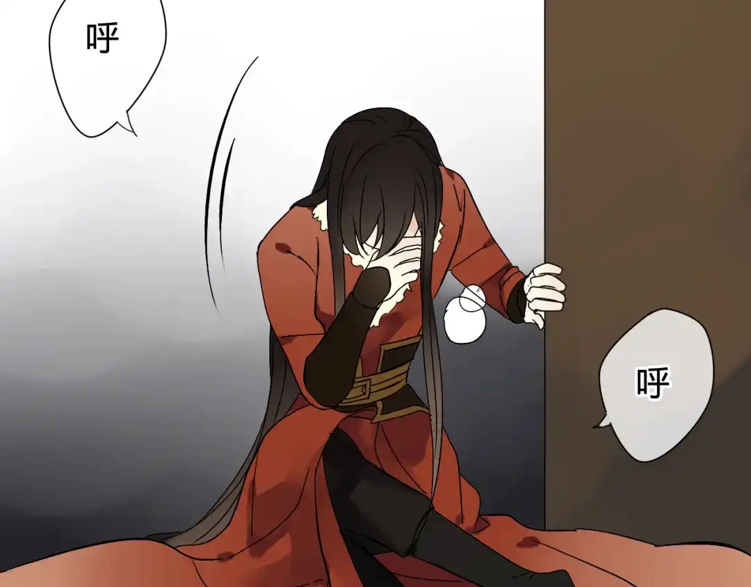 《烟雨冢》第29话 想要你的笑脸 第69页