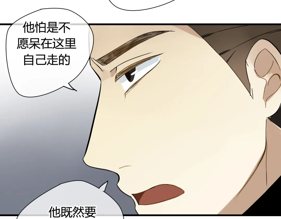 《烟雨冢》第29话 想要你的笑脸 第9页