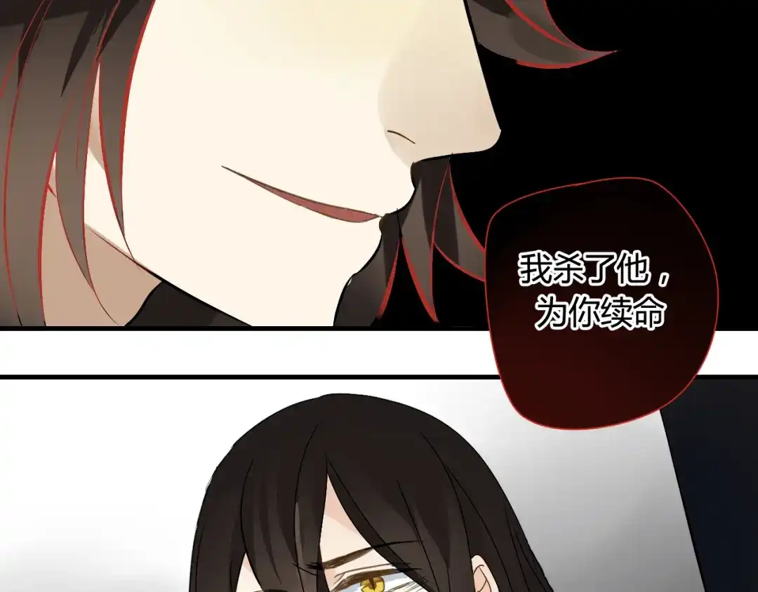 《烟雨冢》第29话 想要你的笑脸 第61页