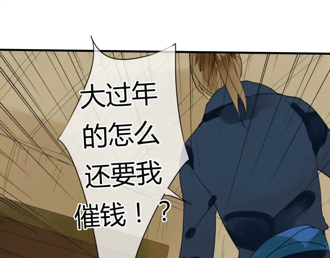 《烟雨冢》第3话 一起做些有意义的事吧！ 第7页