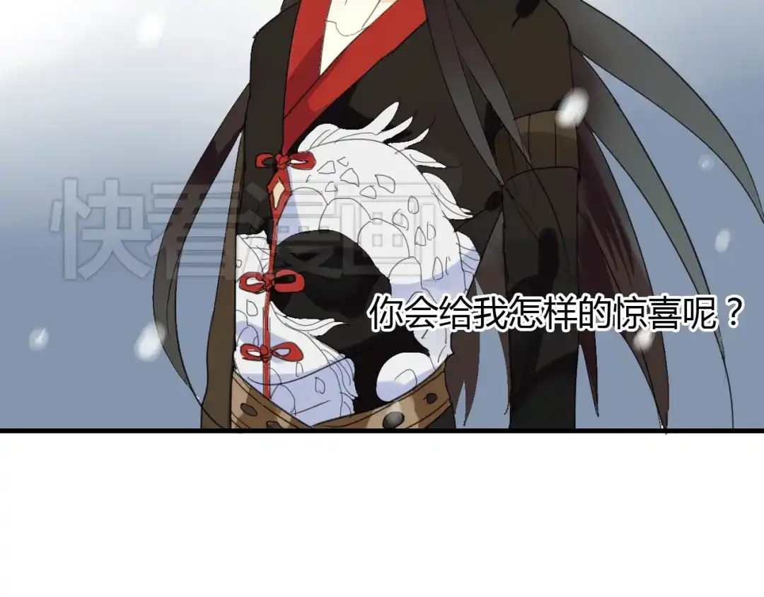 《烟雨冢》第3话 一起做些有意义的事吧！ 第46页