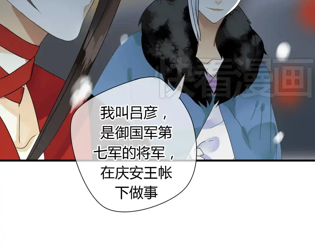《烟雨冢》第3话 一起做些有意义的事吧！ 第36页
