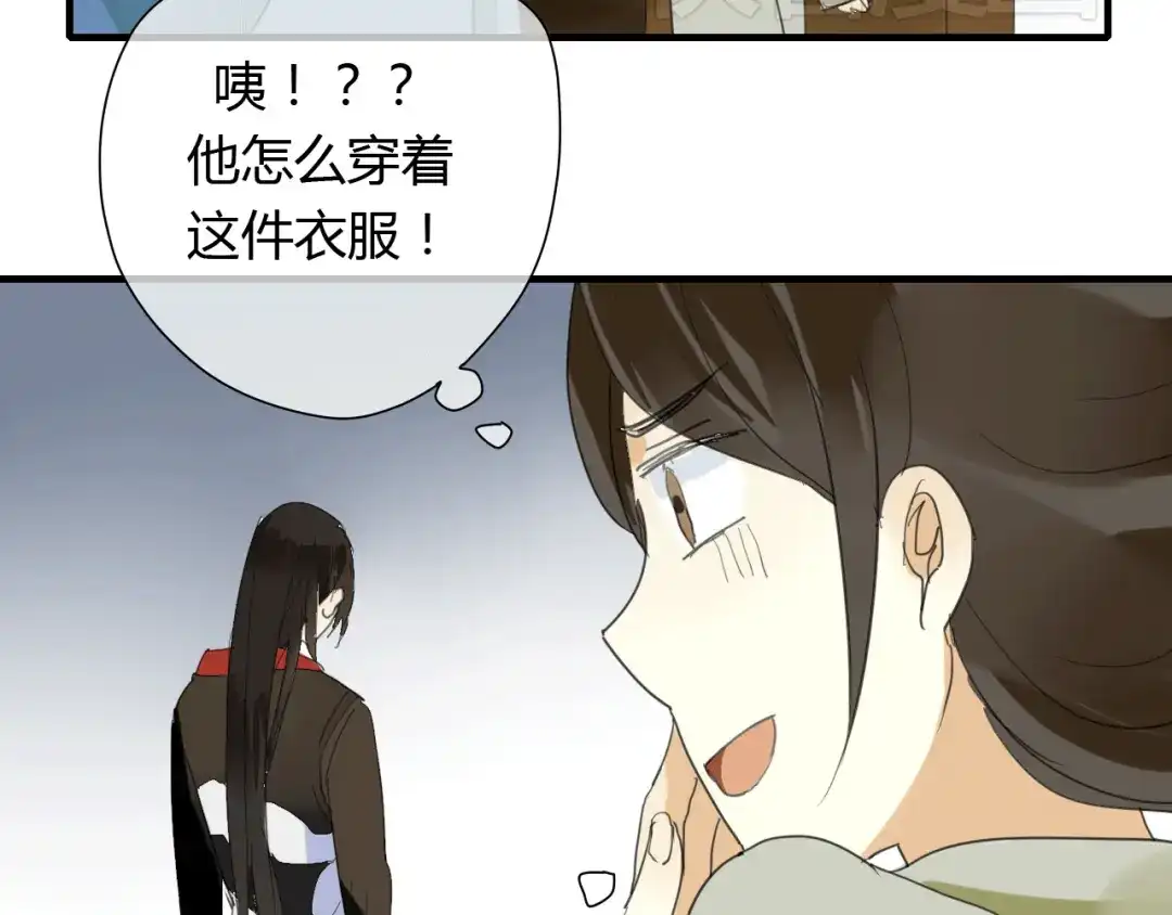 《烟雨冢》第3话 一起做些有意义的事吧！ 第4页