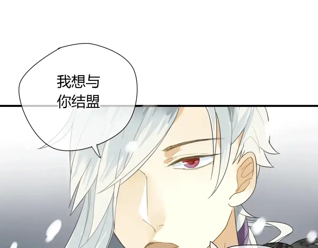 《烟雨冢》第3话 一起做些有意义的事吧！ 第37页