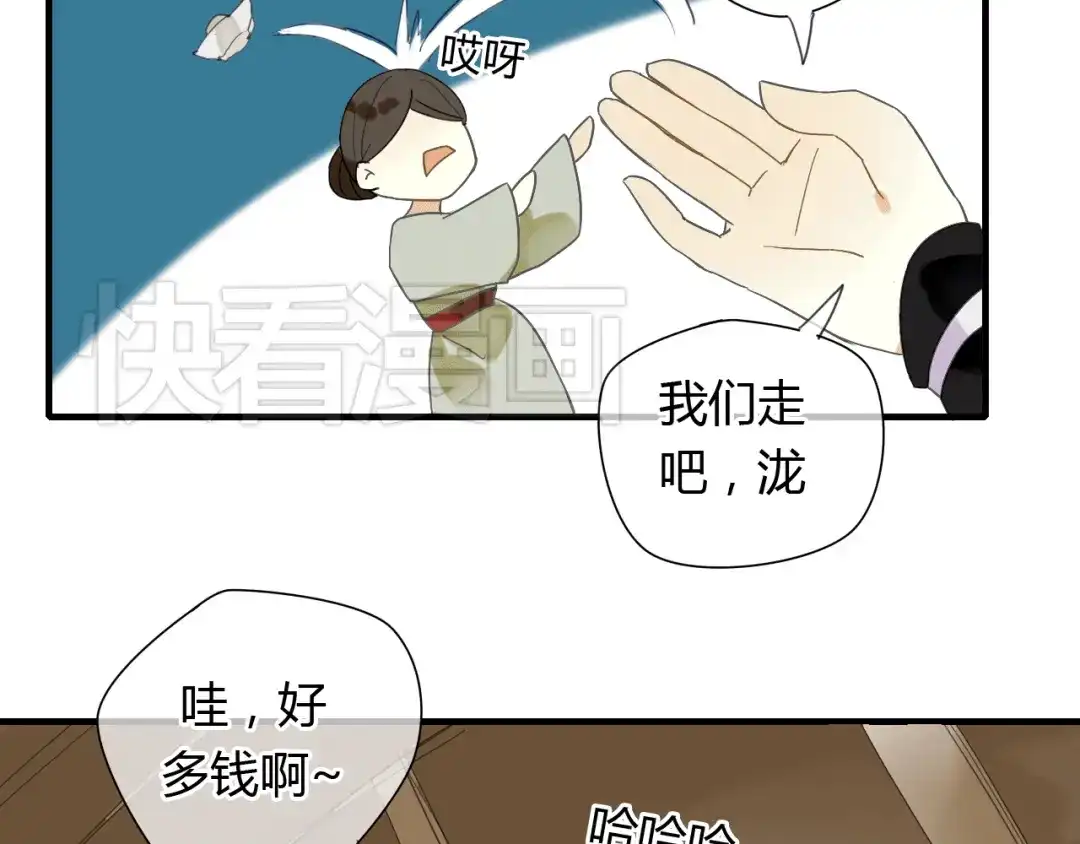 《烟雨冢》第3话 一起做些有意义的事吧！ 第32页