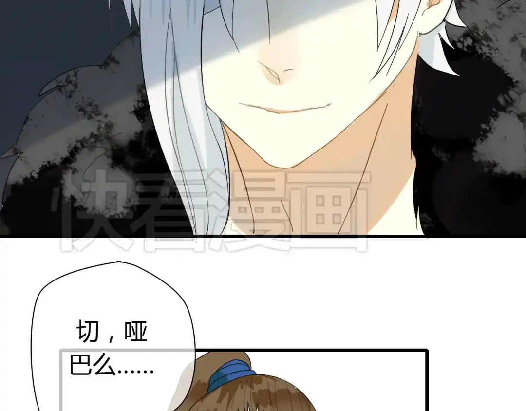 《烟雨冢》第3话 一起做些有意义的事吧！ 第19页