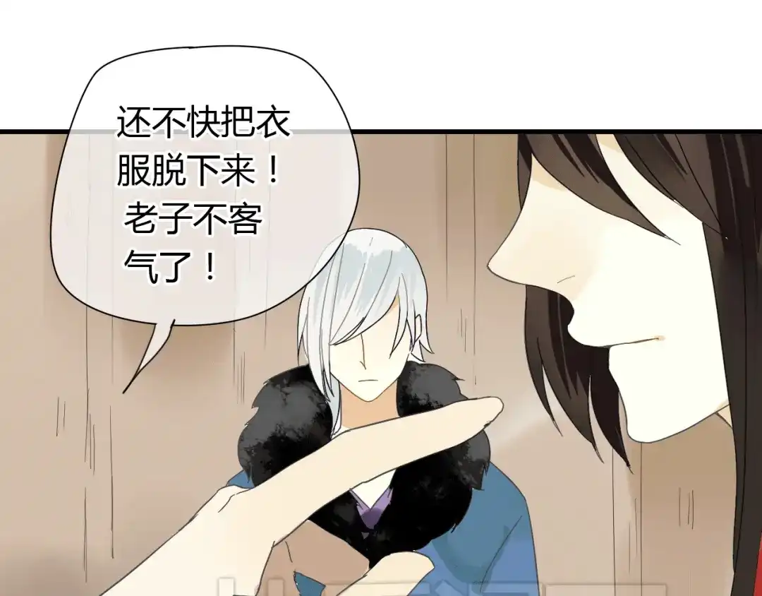 《烟雨冢》第3话 一起做些有意义的事吧！ 第17页