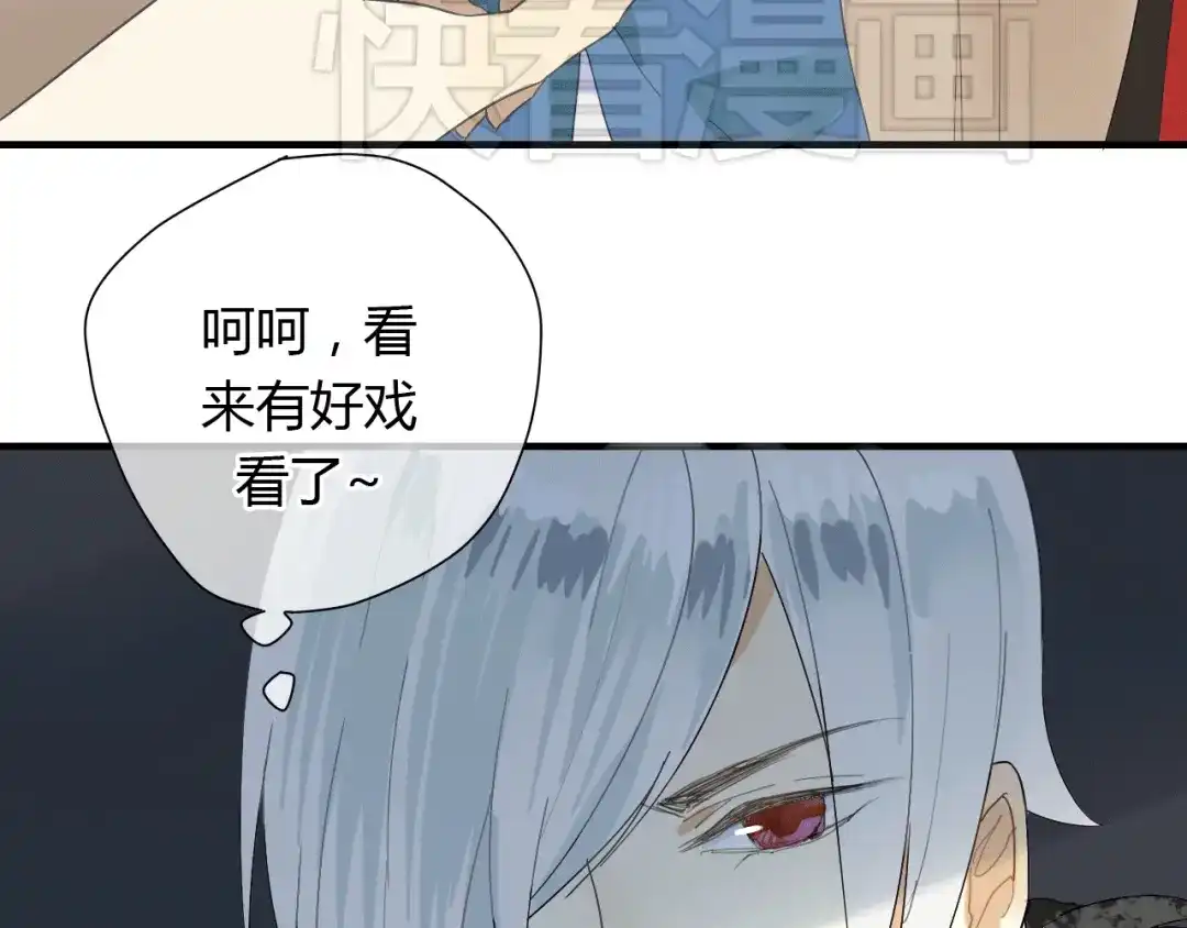 《烟雨冢》第3话 一起做些有意义的事吧！ 第18页