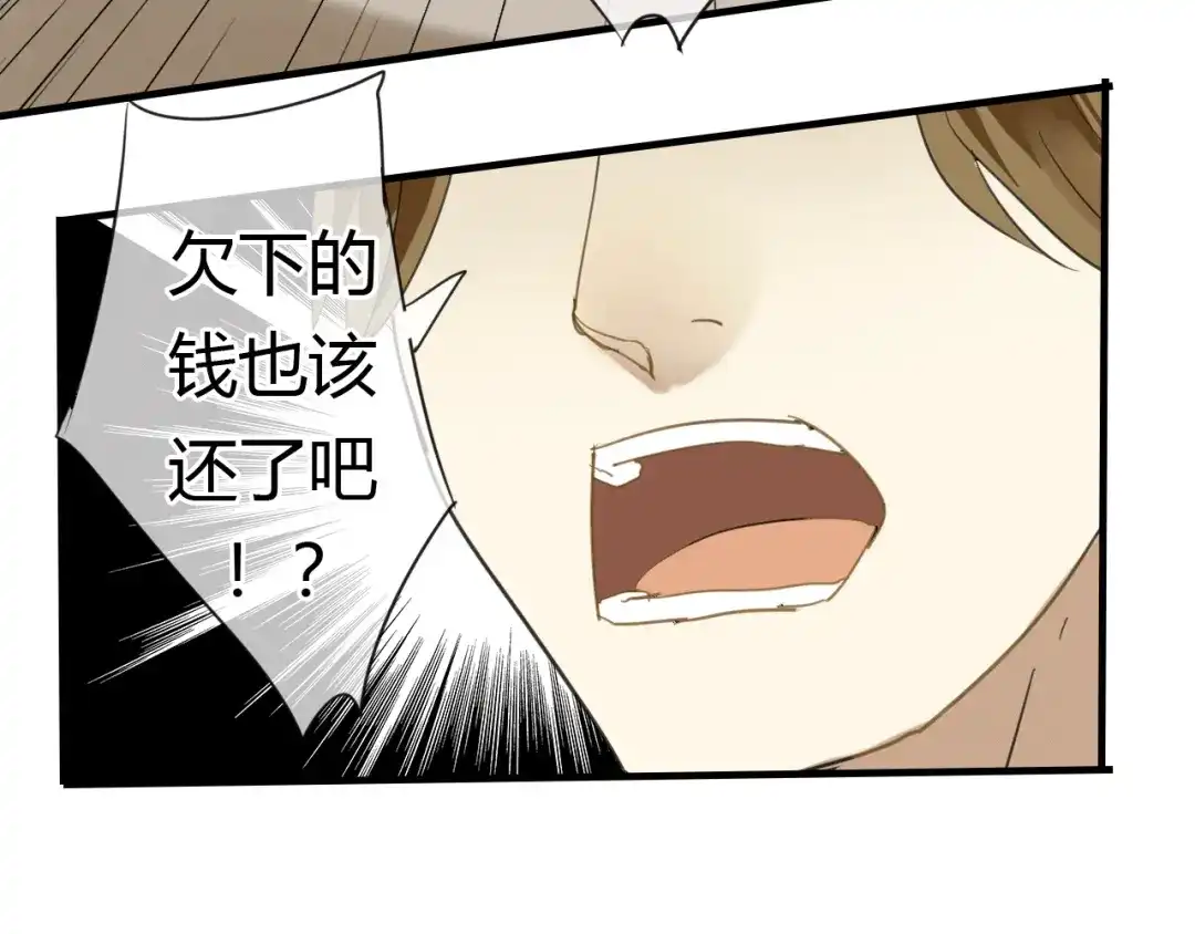 《烟雨冢》第3话 一起做些有意义的事吧！ 第9页