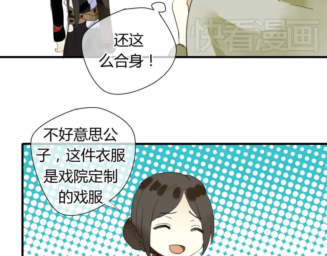 《烟雨冢》第3话 一起做些有意义的事吧！ 第5页