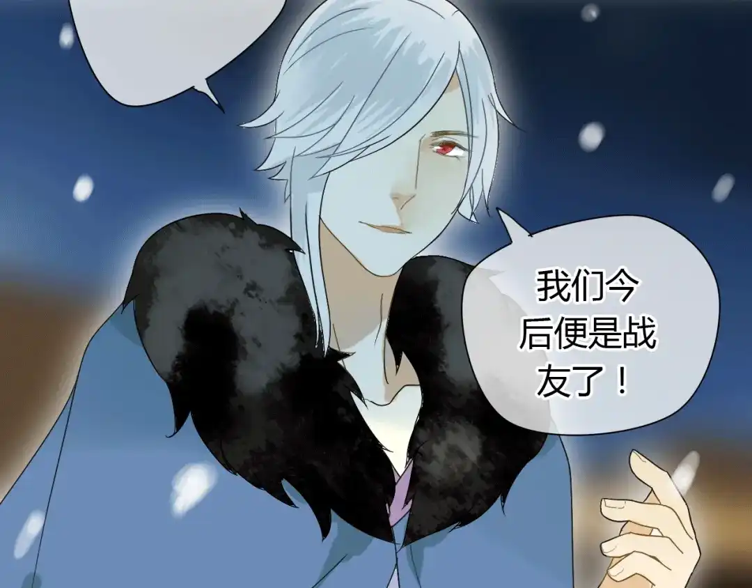 《烟雨冢》第3话 一起做些有意义的事吧！ 第44页