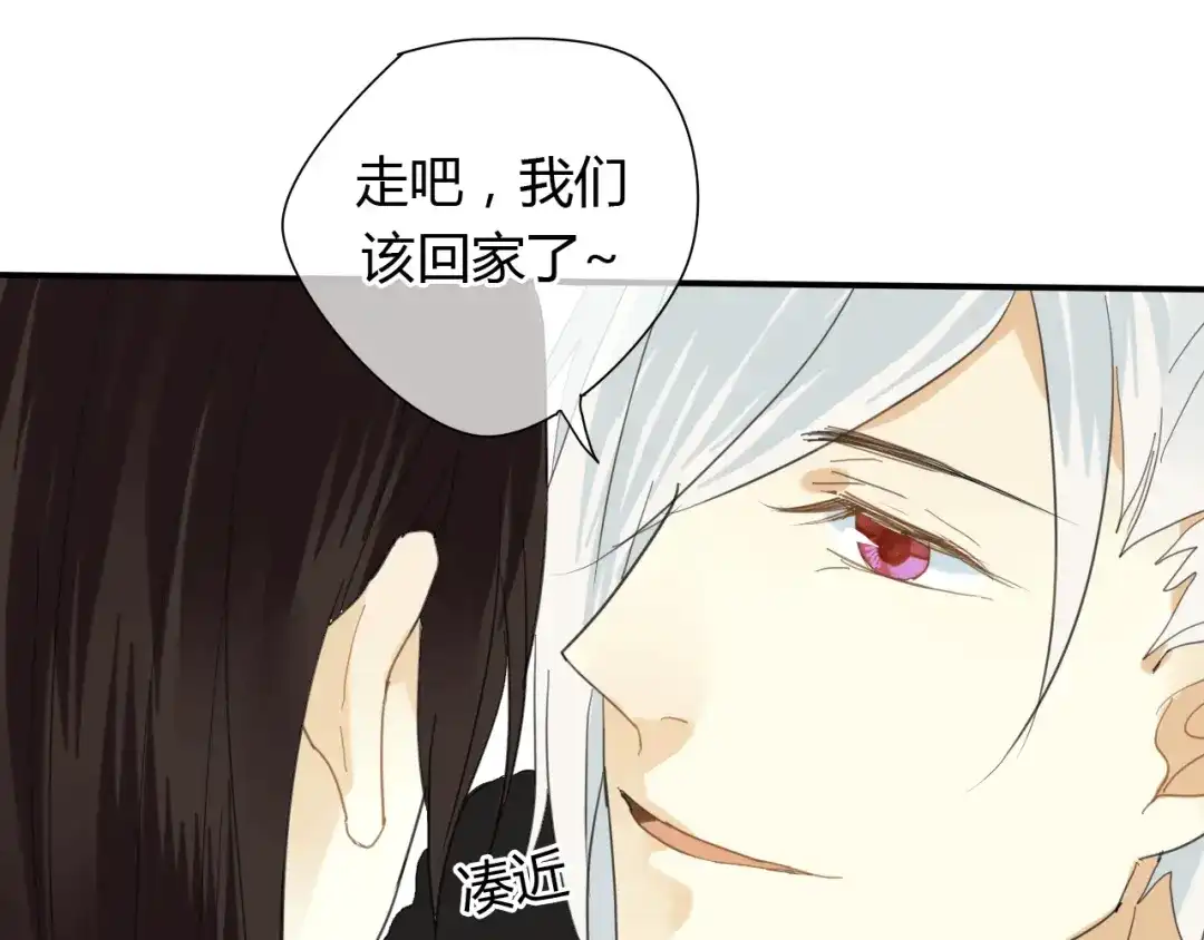 《烟雨冢》第3话 一起做些有意义的事吧！ 第47页