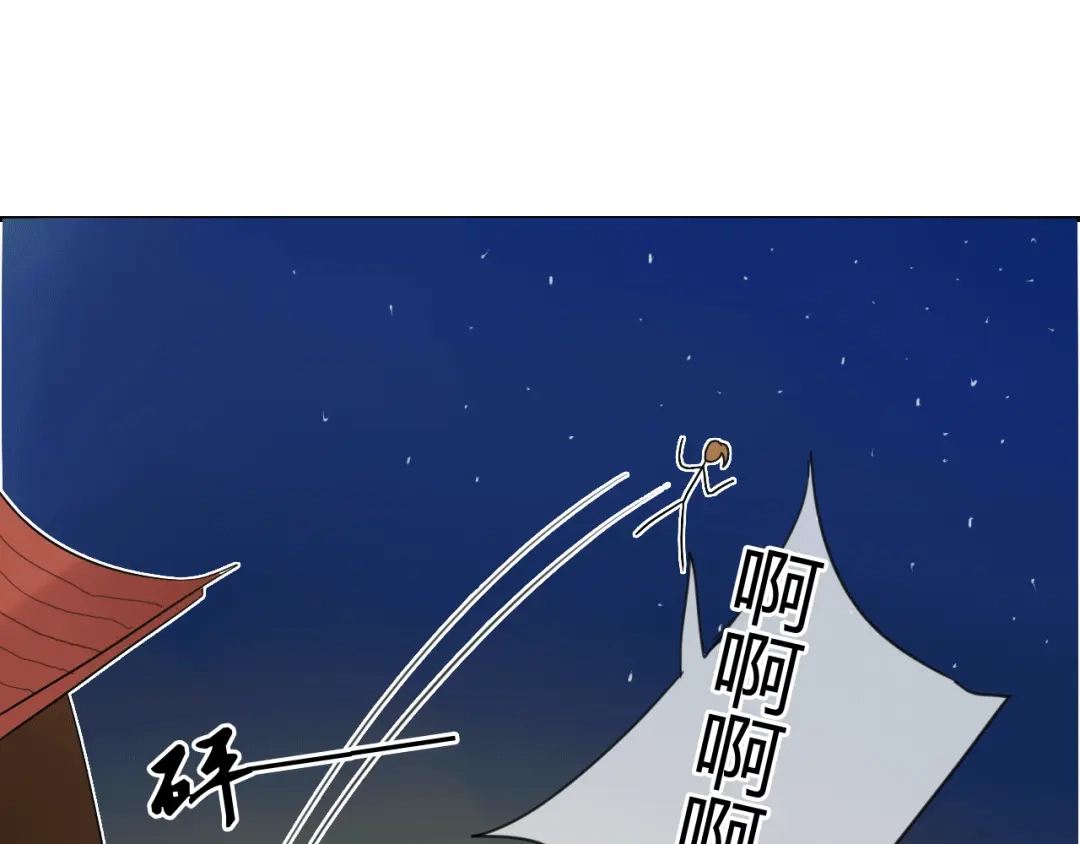 《烟雨冢》第3话 一起做些有意义的事吧！ 第27页