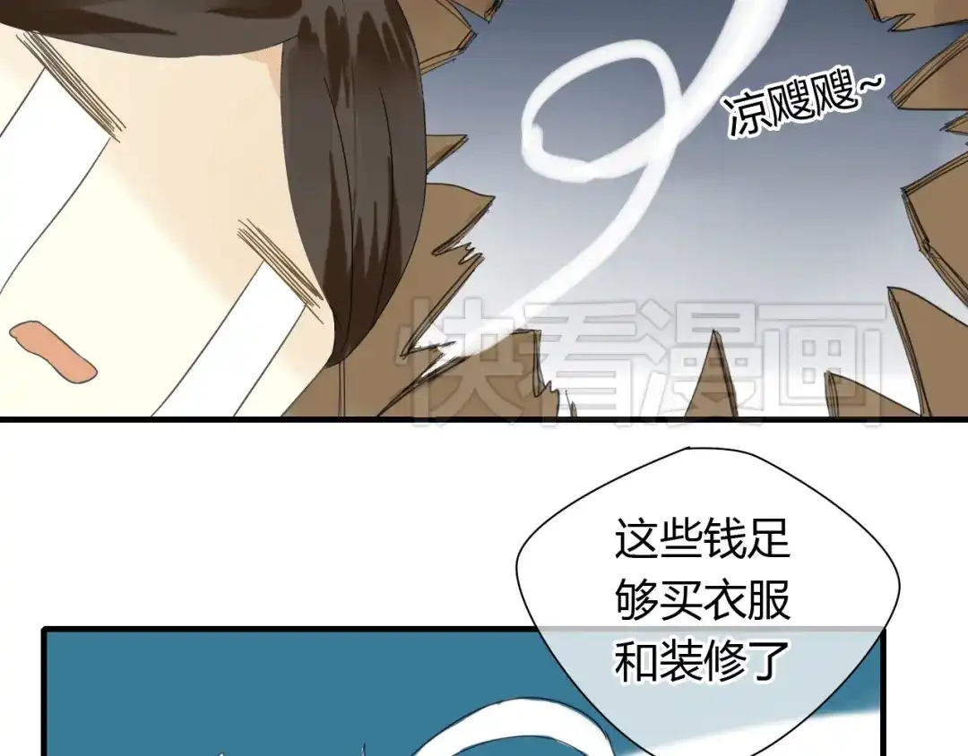 《烟雨冢》第3话 一起做些有意义的事吧！ 第31页