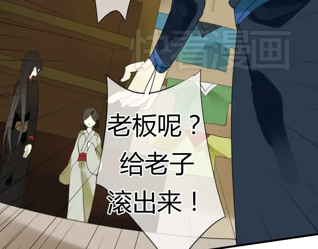 《烟雨冢》第3话 一起做些有意义的事吧！ 第8页