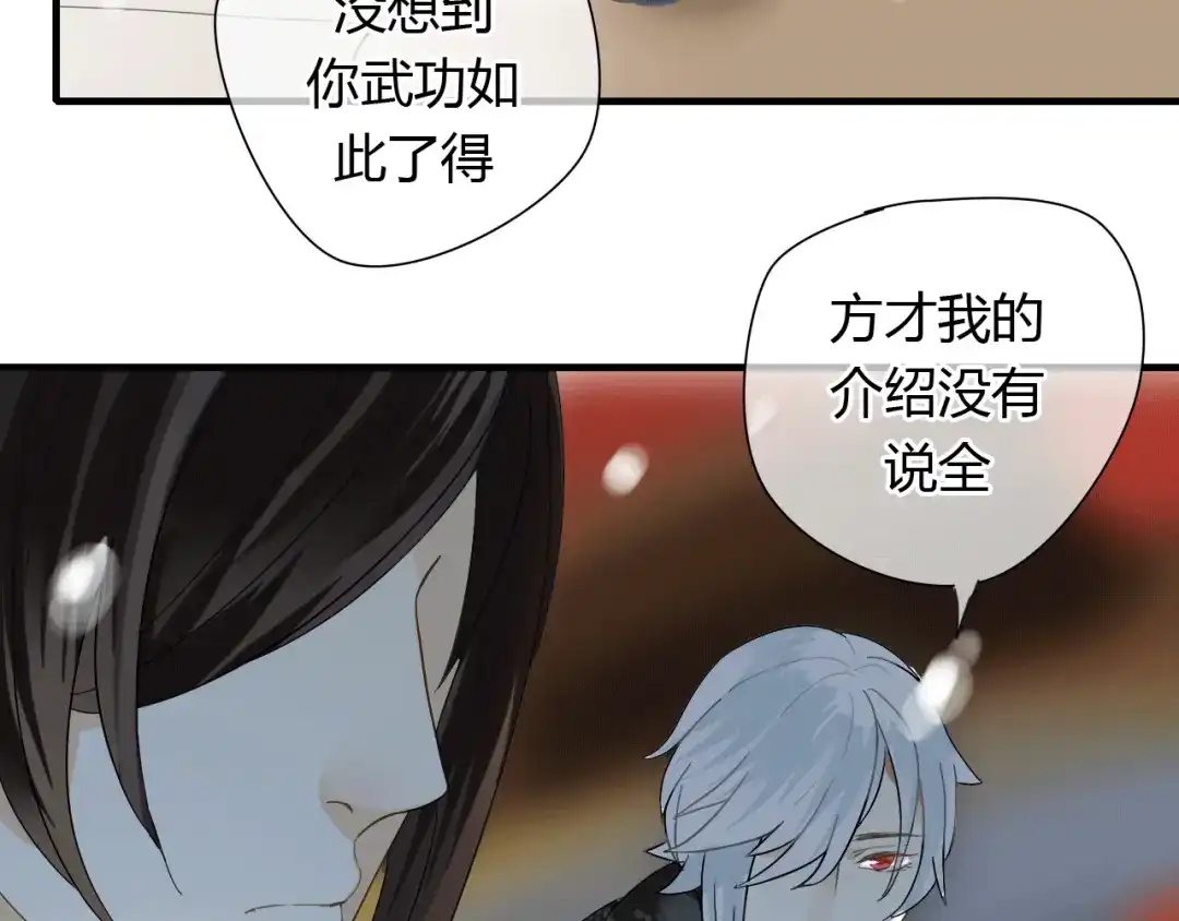 《烟雨冢》第3话 一起做些有意义的事吧！ 第35页