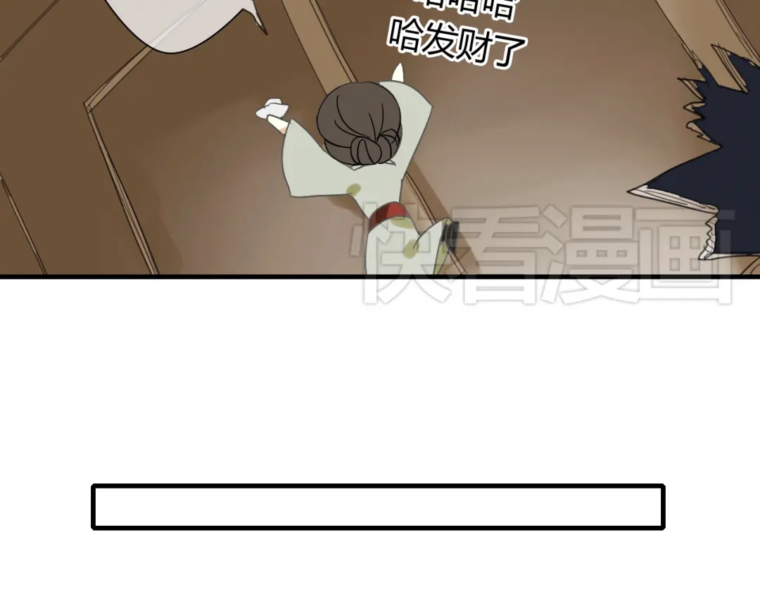 《烟雨冢》第3话 一起做些有意义的事吧！ 第33页