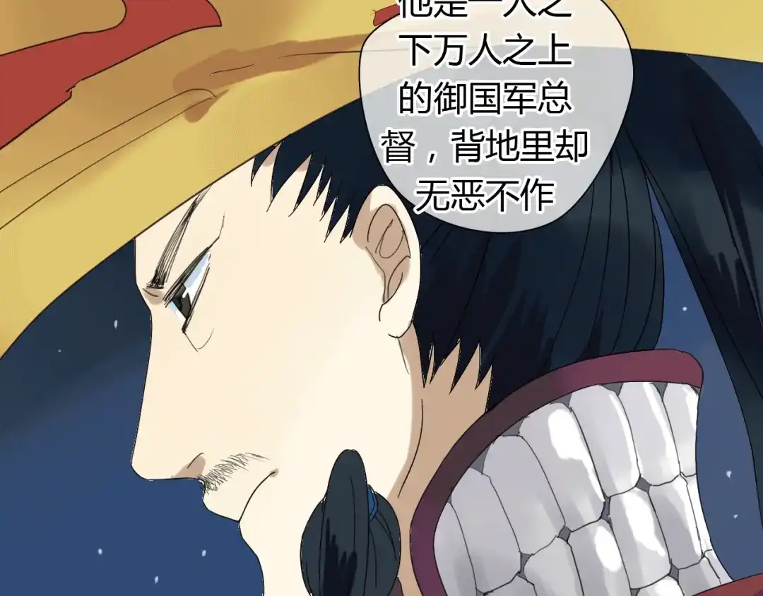 《烟雨冢》第3话 一起做些有意义的事吧！ 第40页