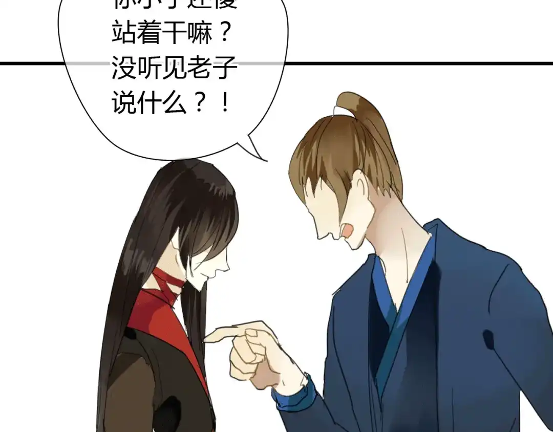 《烟雨冢》第3话 一起做些有意义的事吧！ 第15页