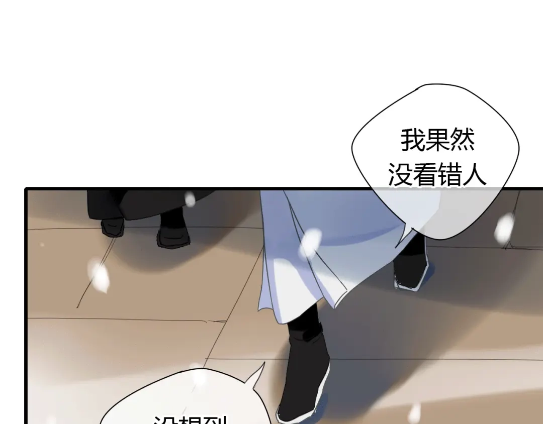 《烟雨冢》第3话 一起做些有意义的事吧！ 第34页