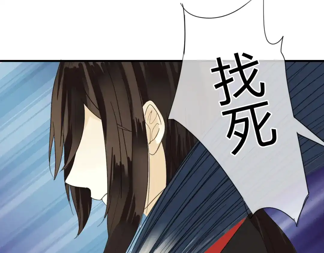 《烟雨冢》第3话 一起做些有意义的事吧！ 第21页