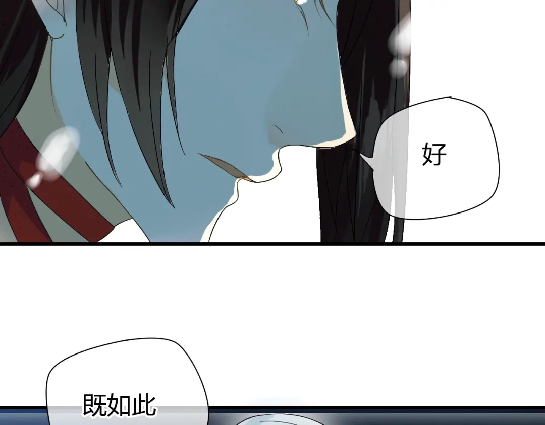 《烟雨冢》第3话 一起做些有意义的事吧！ 第43页