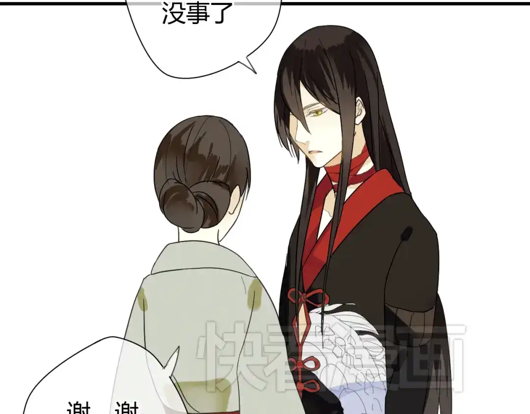 《烟雨冢》第3话 一起做些有意义的事吧！ 第29页