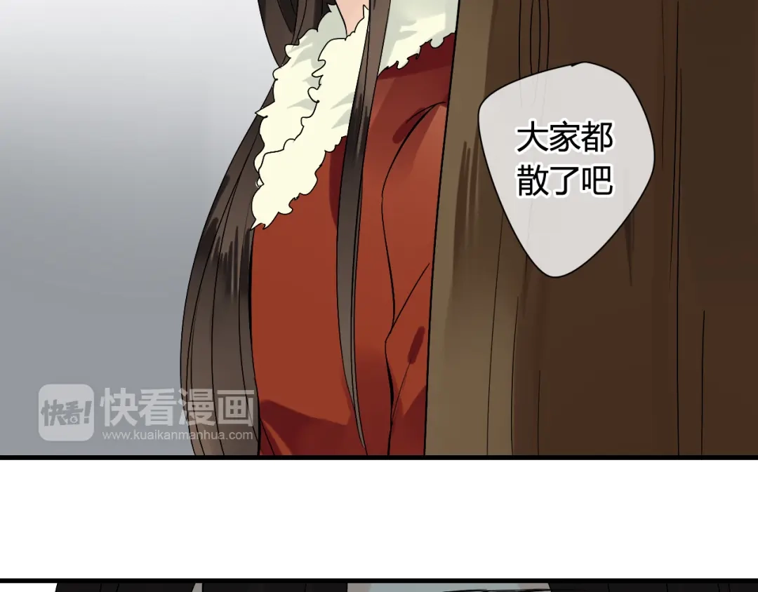 《烟雨冢》第30话 赎罪 第28页