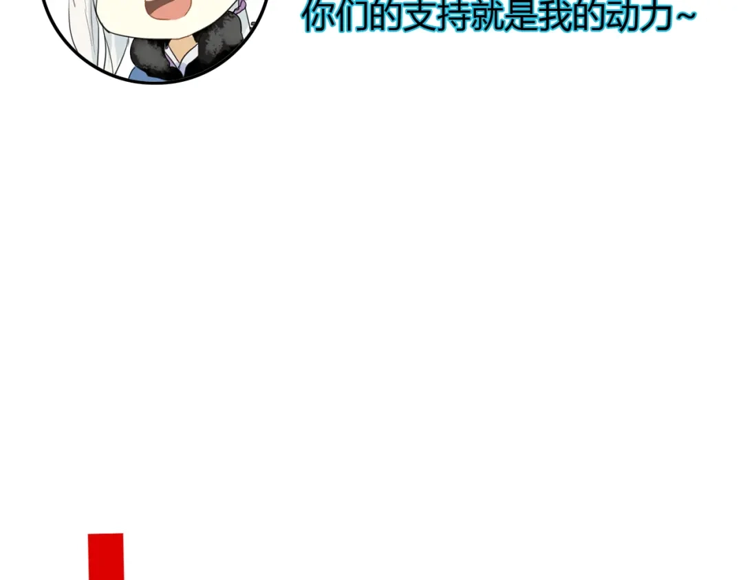《烟雨冢》第30话 赎罪 第55页
