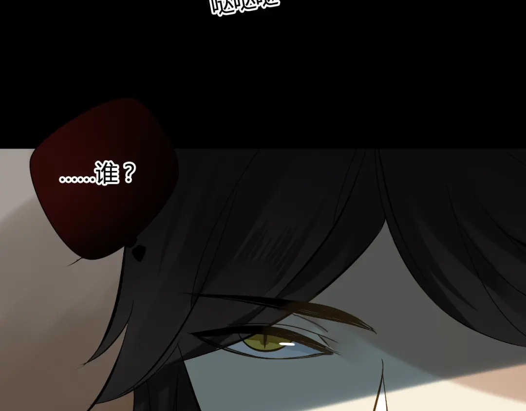《烟雨冢》第30话 赎罪 第7页