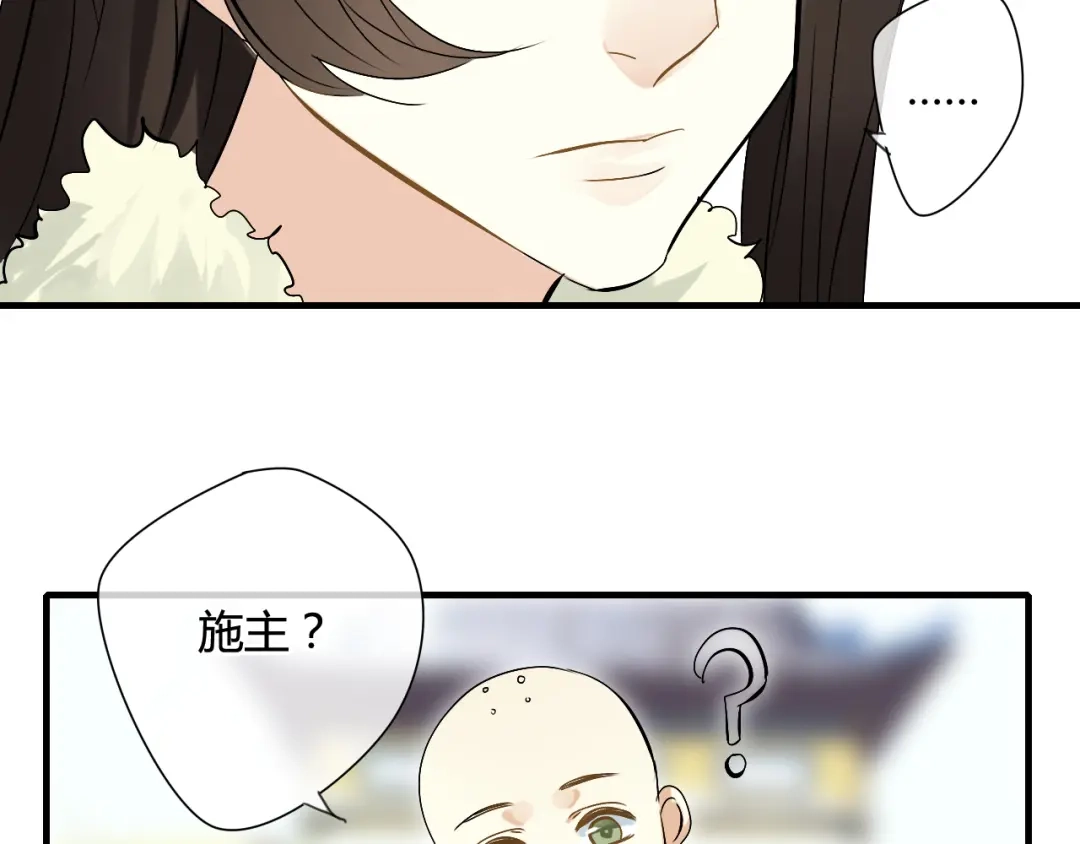 《烟雨冢》第30话 赎罪 第38页