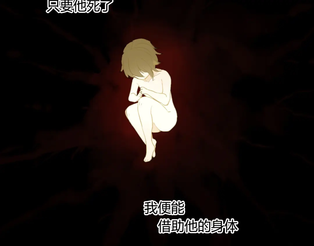 《烟雨冢》第30话 赎罪 第17页