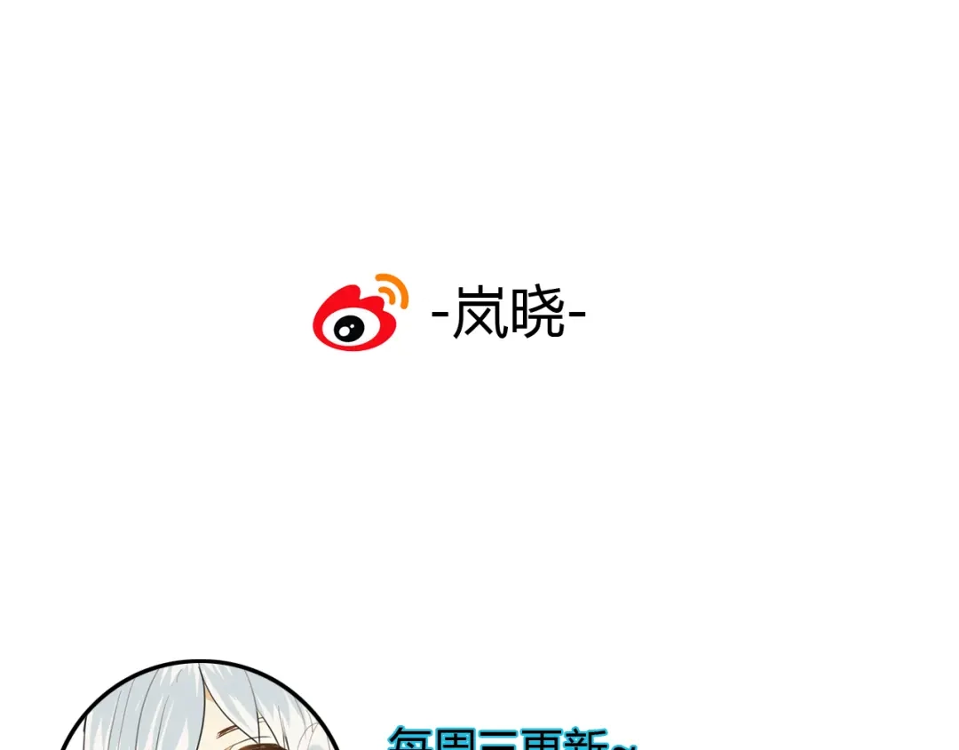 《烟雨冢》第31话 一心同命 第56页