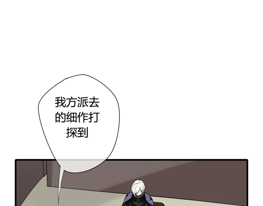 《烟雨冢》第31话 一心同命 第3页