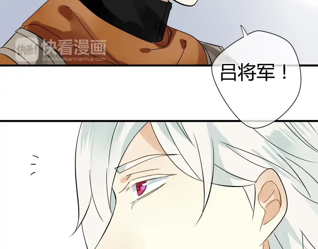 《烟雨冢》第31话 一心同命 第8页