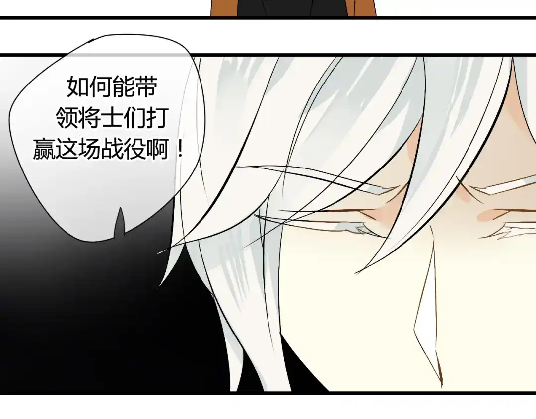《烟雨冢》第31话 一心同命 第12页