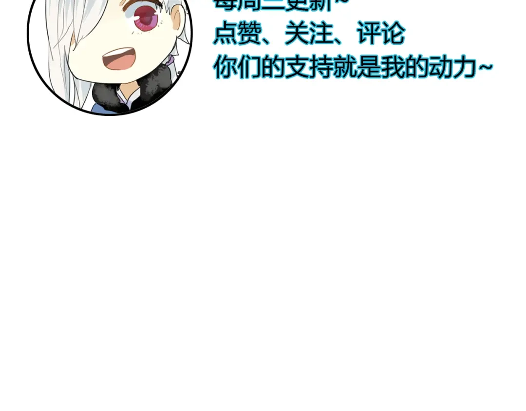 《烟雨冢》第31话 一心同命 第57页