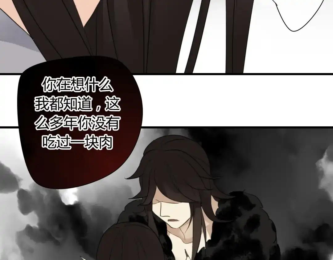 《烟雨冢》第31话 一心同命 第40页
