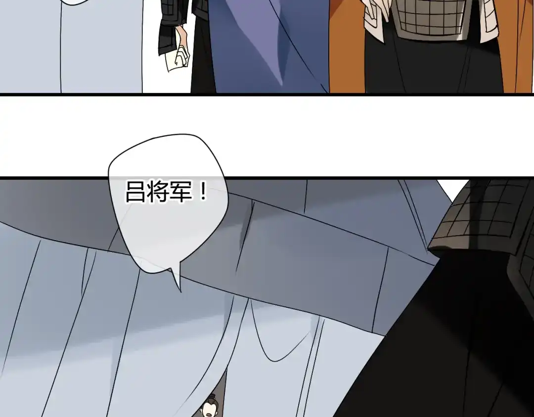 《烟雨冢》第31话 一心同命 第15页
