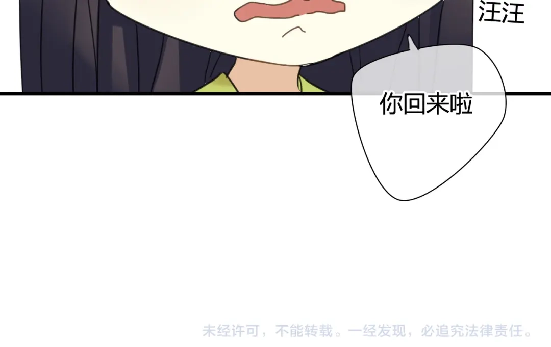 《烟雨冢》第31话 一心同命 第55页